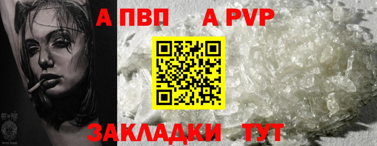 Alpha PVP Crystall  Богородск  Альфа ПВП СК 