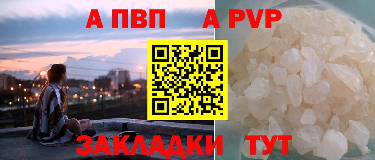 APVP Crystall Богородск