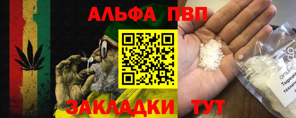дарнет шоп  APVP мука  Богородск  А ПВП СК КРИС  Вход с VPN  Alpha PVP СК 