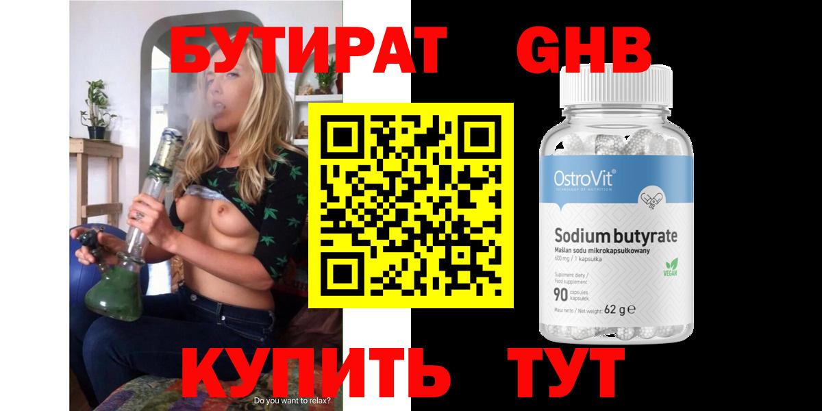 Богородск  Бутират буратино  Вход с VPN 