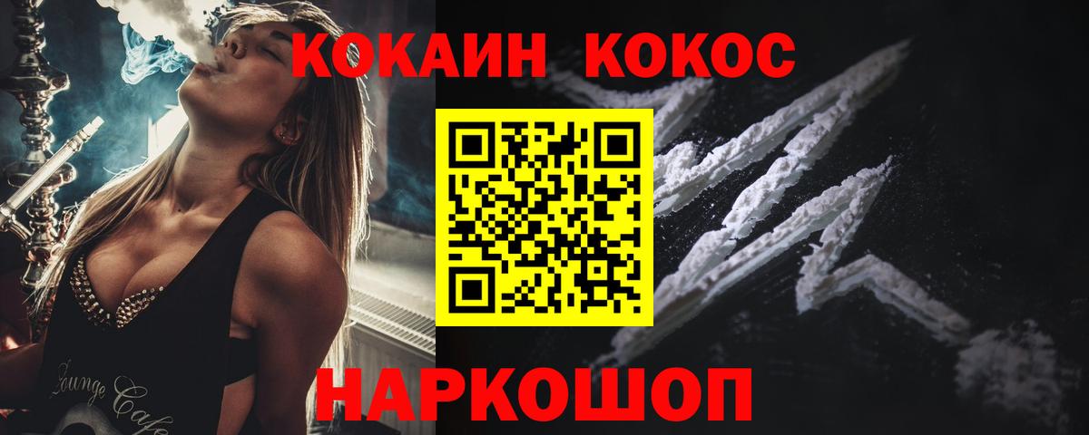 КОКАИН VHQ Богородск