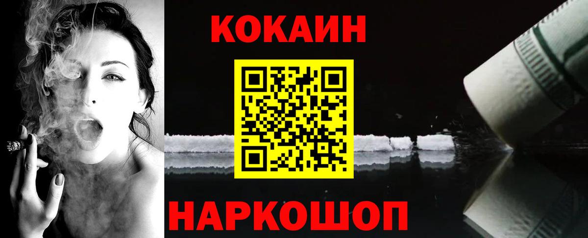 Cocaine Перу Богородск