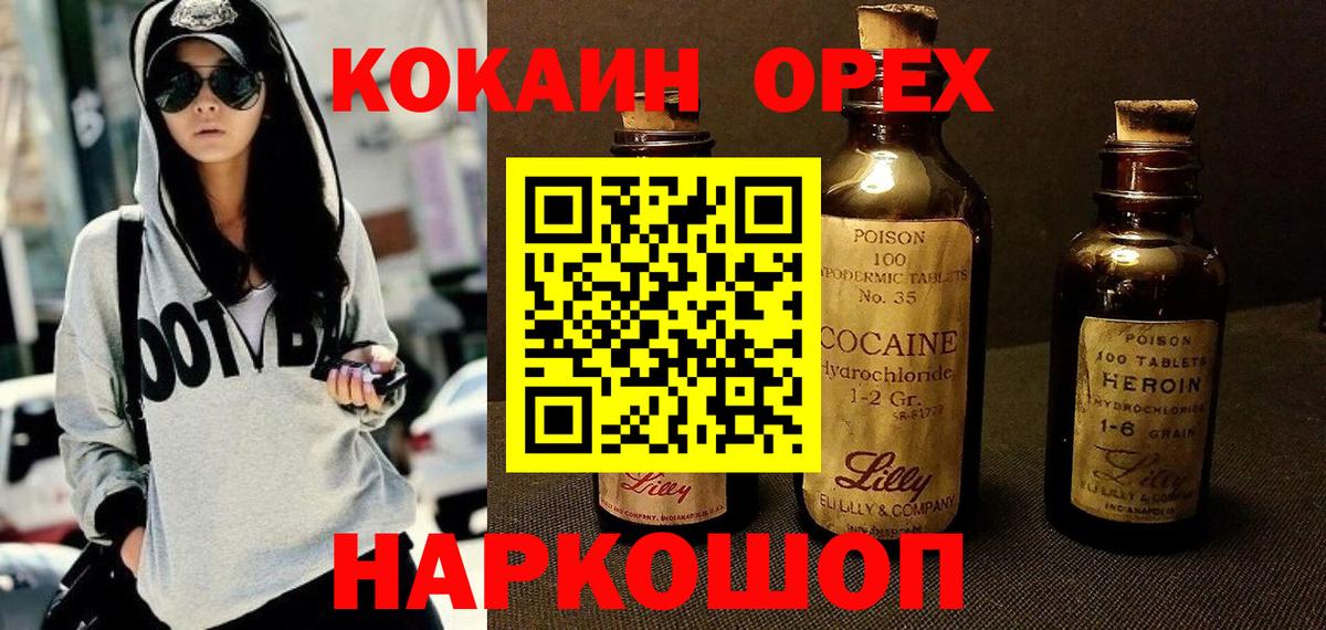 КОКАИН FishScale  Cocaine Колумбийский  Вход с VPN  Богородск 