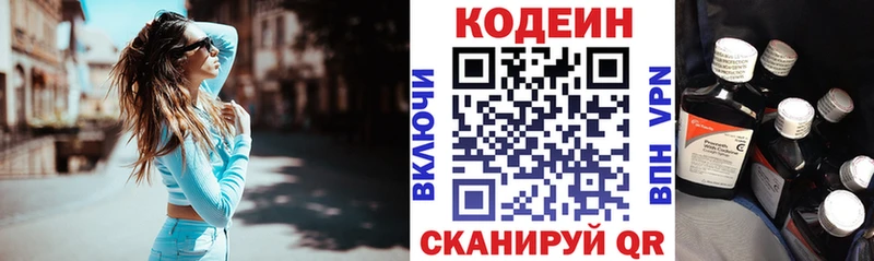 Кодеиновый сироп Lean напиток Lean (лин)  купить  сайты  Богородск 