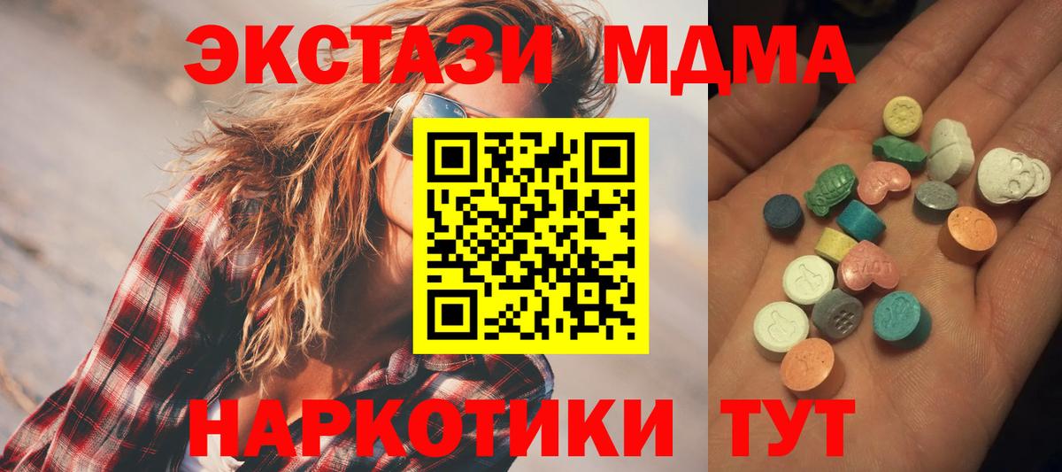 Ecstasy таблы  Экстази Дубай  Экстази  Вход с VPN  Богородск 
