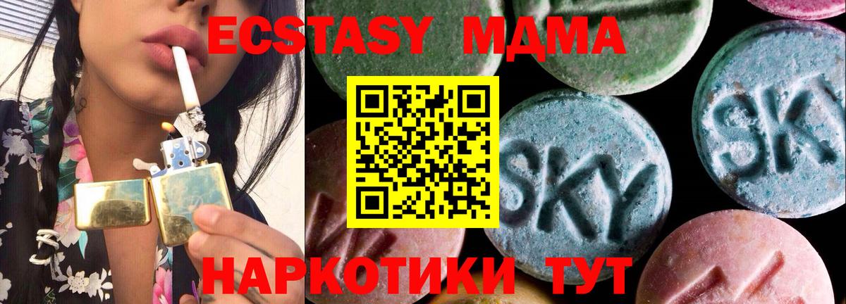 ЭКСТАЗИ 280мг Богородск