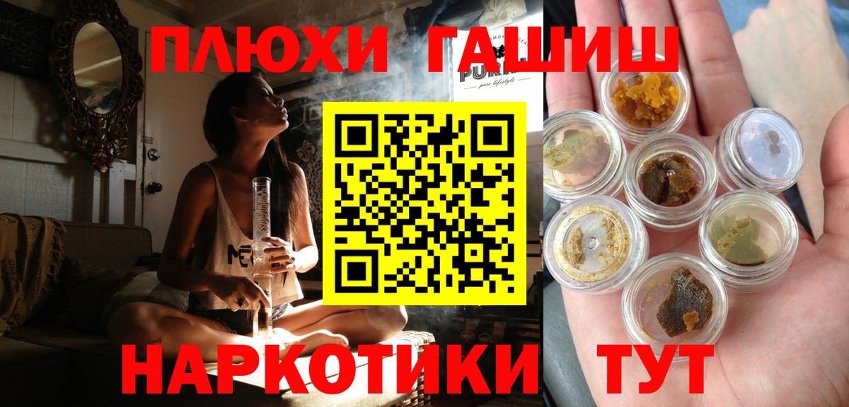 Гашиш ice o lator Богородск