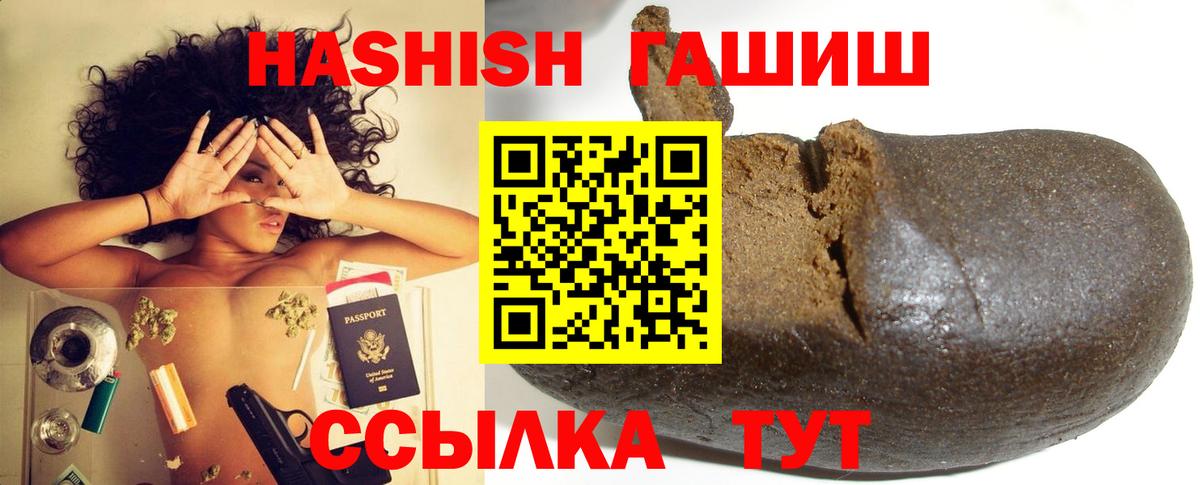 Гашиш AMNESIA HAZE  Гашиш гарик  Вход с VPN  Богородск 