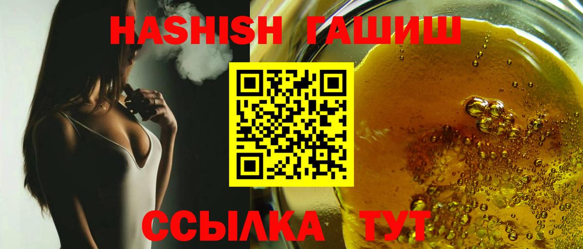 ГАШ Изолятор Богородск