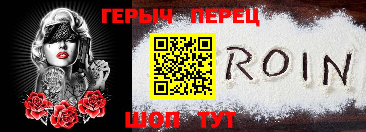 ГЕРОИН афганец Богородск