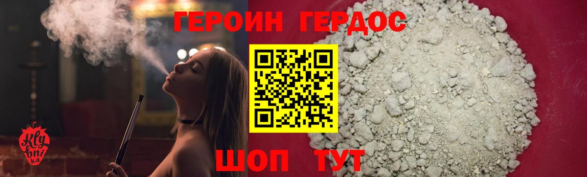 ГЕРОИН Афган  Богородск 