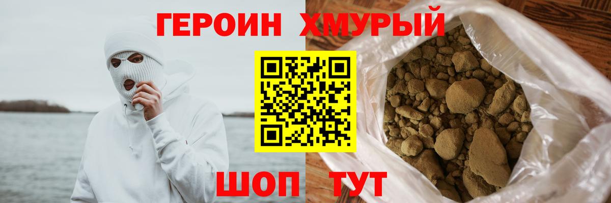 Богородск  Героин белый  ГЕРОИН  Вход с VPN 