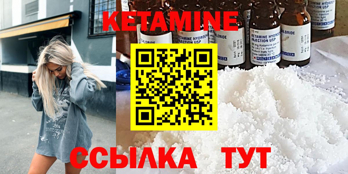 Кетамин VHQ  Вход с VPN  Кетамин VHQ  Богородск 
