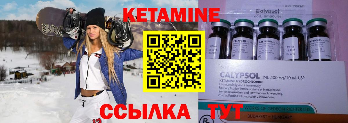 КЕТАМИН ketamine Богородск