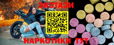 ECSTASY Бийск