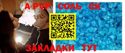 молекула духа Беслан