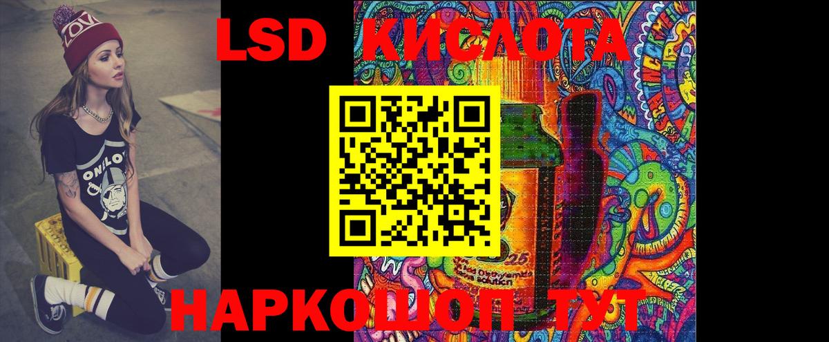 LSD-25 экстази ecstasy Богородск