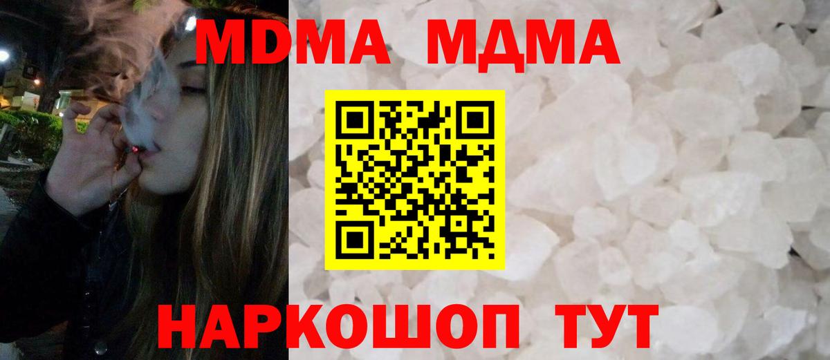 MDMA кристаллы  MDMA crystal  MDMA  Богородск 