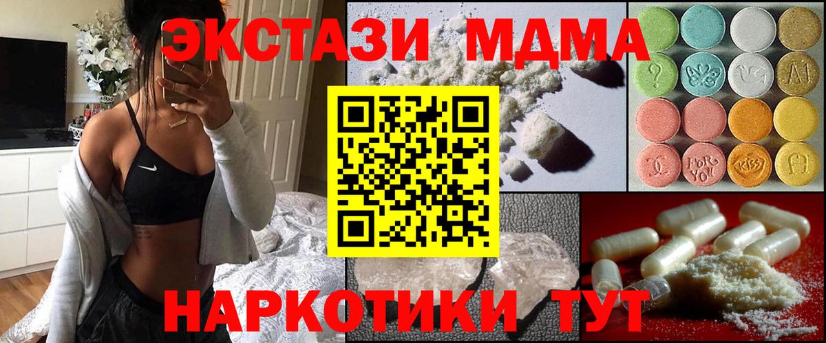 МДМА молли  Вход с VPN  МДМА кристаллы  Богородск 