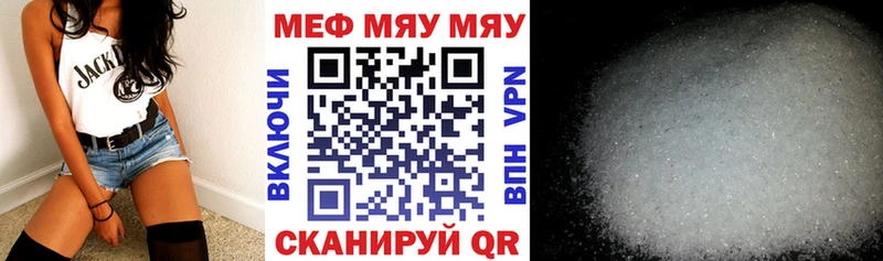 Меф мяу мяу мука Богородск
