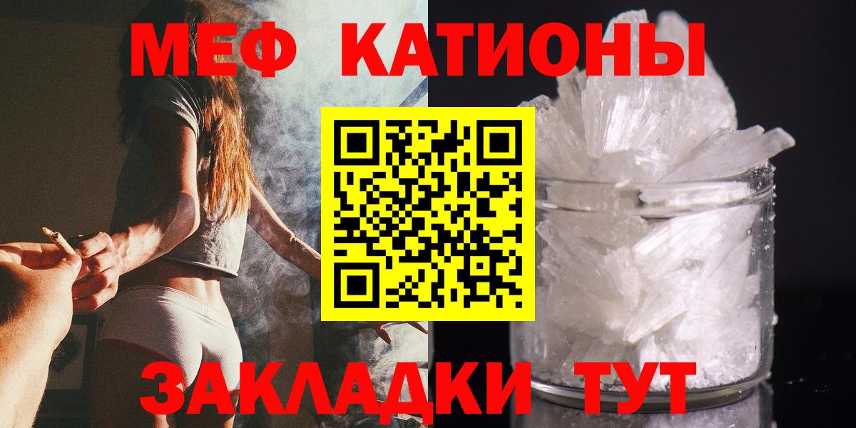 МЕФ мяу мяу  Мефедрон мяу мяу  Мефедрон  МЯУ-МЯУ  Богородск  Вход с VPN 