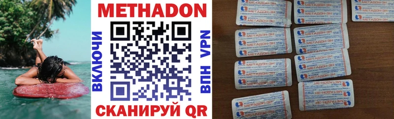 МЕТАДОН мёд  закладка  Богородск 