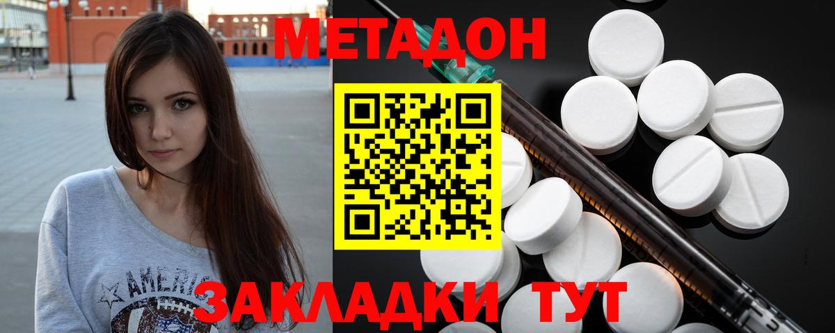 МЕТАДОН мёд  мега как зайти  МЕТАДОН мёд  Богородск 