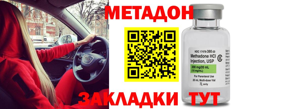 Метадон мёд  МЕТАДОН VHQ  Богородск  Вход с VPN 