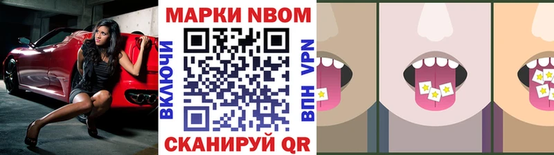 Марки 25I-NBOMe 1,5мг  Богородск 