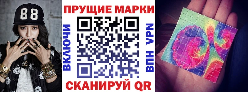 Марки 25I-NBOMe 1500мкг Богородск