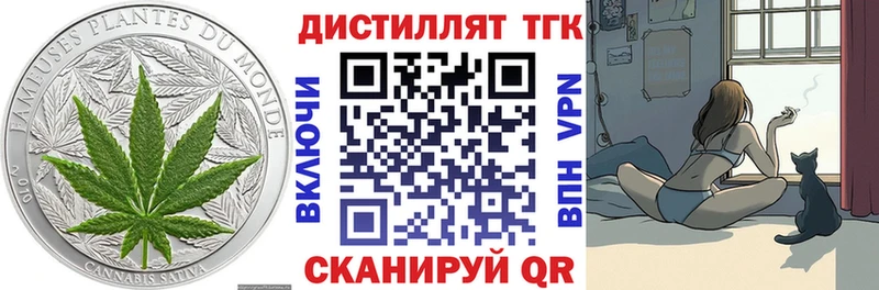 Дистиллят ТГК жижа  Богородск 