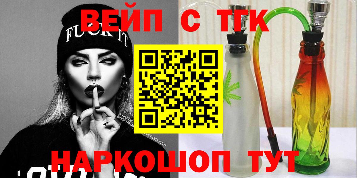 Богородск  ТГК жижа  Вход с VPN  цена наркотик  ТГК концентрат 