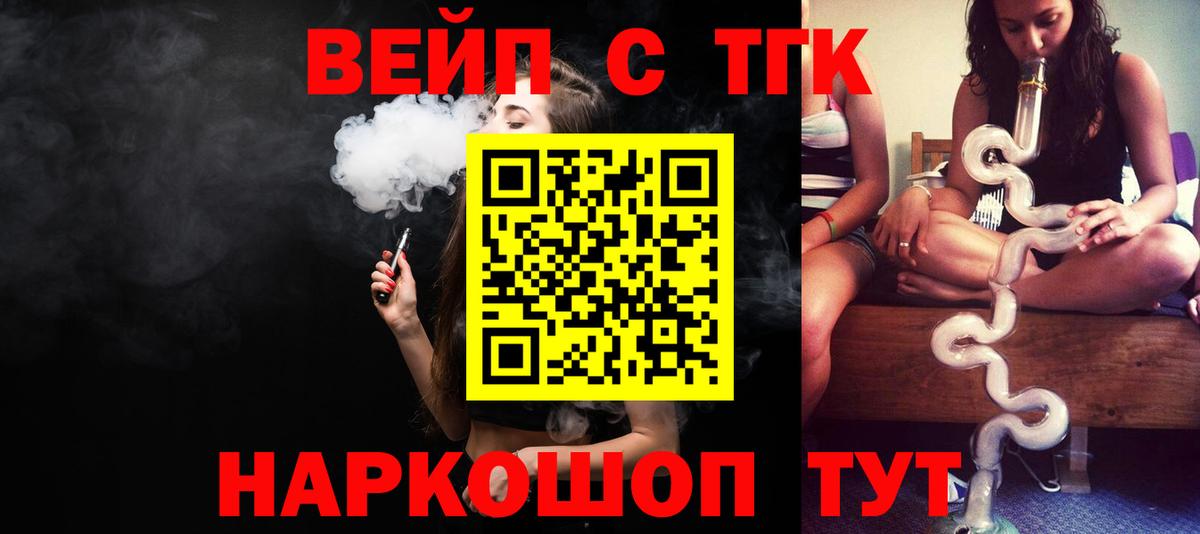 Дистиллят ТГК THC oil Богородск