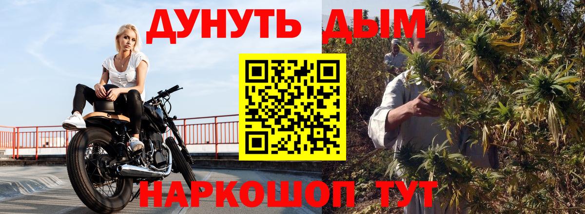 Богородск  Марихуана план  Вход с VPN  Конопля Bruce Banner 